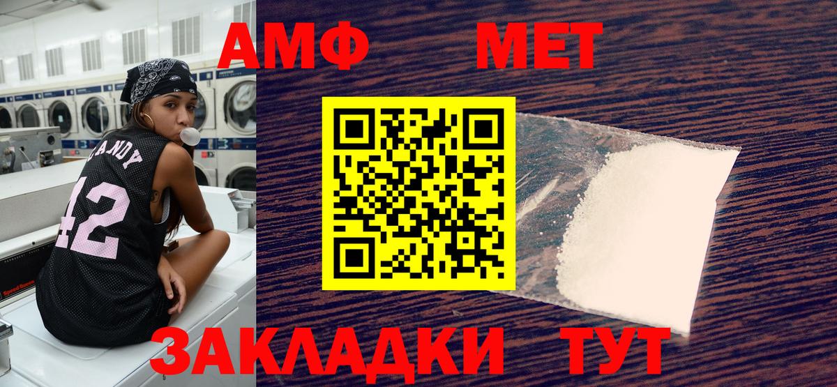 Amphetamine Premium Кумертау