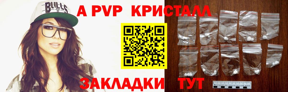 A PVP  Alfa_PVP крисы CK  Кумертау  Вход с VPN  Alpha PVP мука 