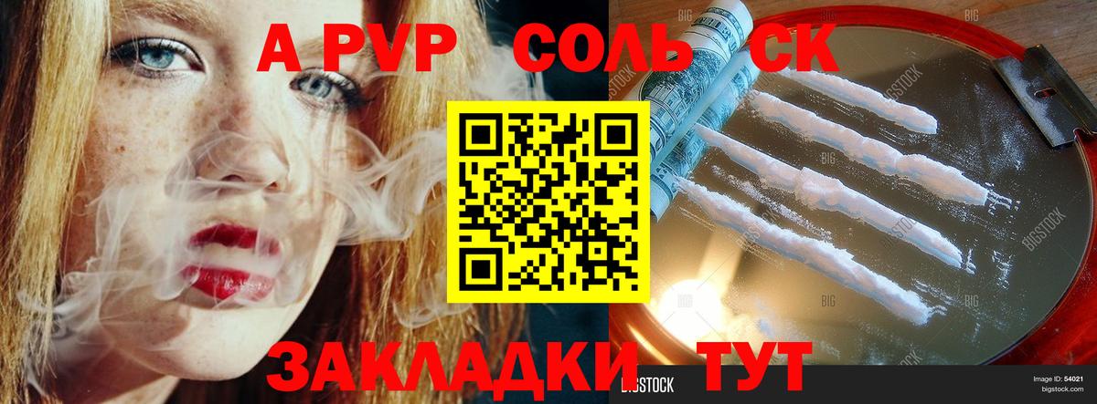 Alpha PVP СК Кумертау