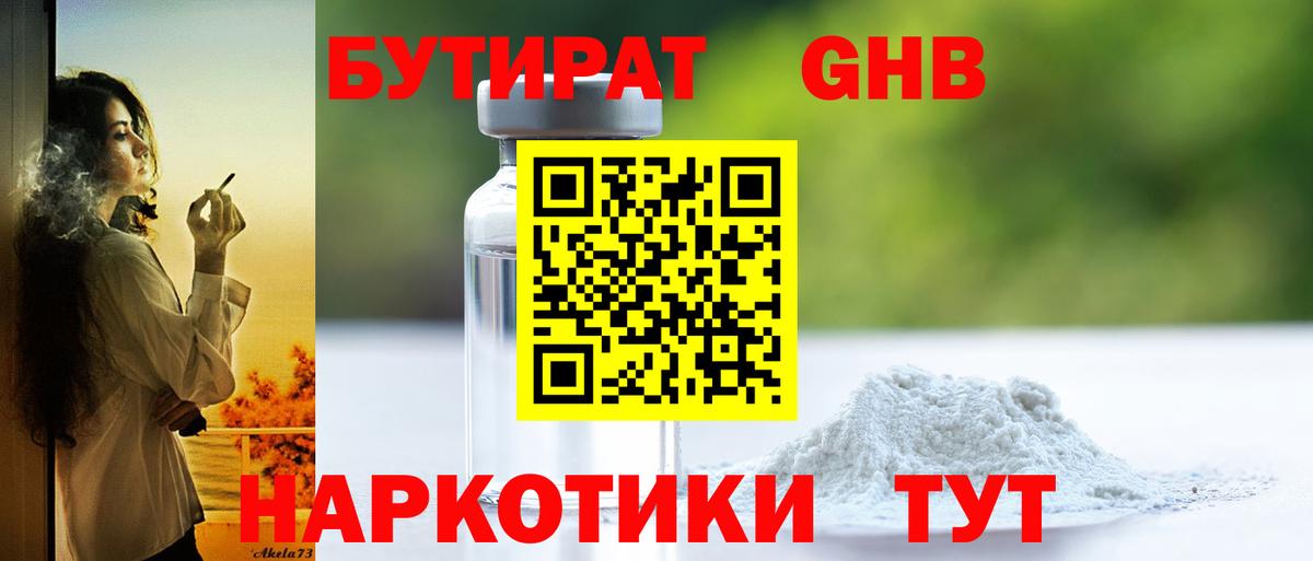 Кумертау  БУТИРАТ оксана  Вход с VPN 