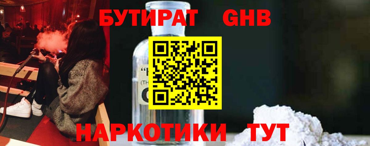 Кумертау  NBOMe  МЕФ кристаллы  ГАШ  Вход с VPN  Бошки Шишки  Каннабис 