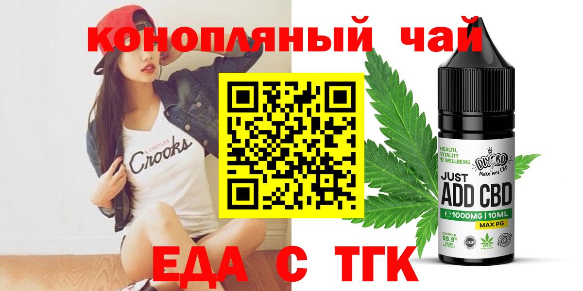 Печенье с ТГК конопля  Вход с VPN  Кумертау 