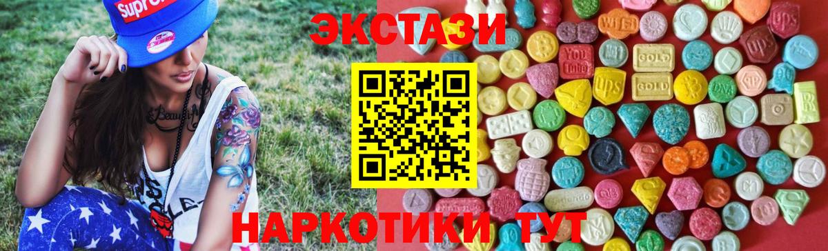 Ecstasy бентли  Ecstasy MDMA  Вход с VPN  Кумертау 