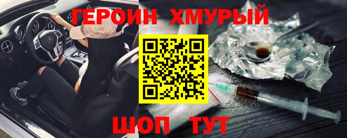 Героин Афган Кумертау