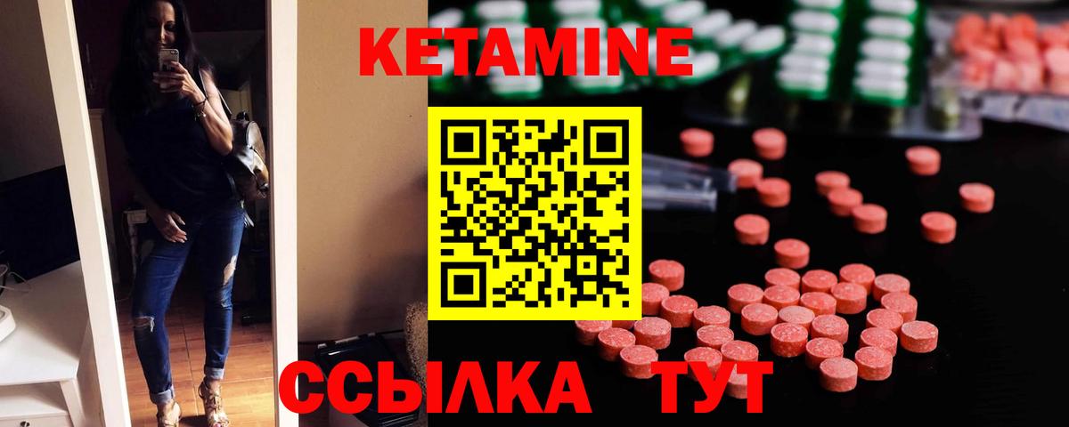 КЕТАМИН VHQ Кумертау