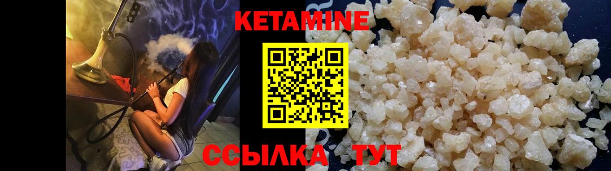 КЕТАМИН ketamine  Вход с VPN  маркетплейс Telegram  Кумертау 