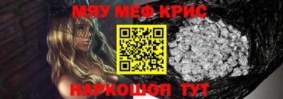 прущие крисы Ирбит