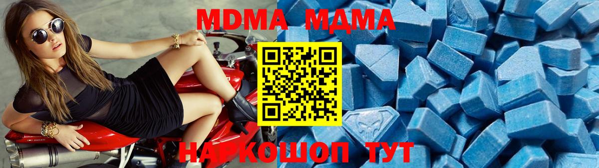 МДМА VHQ  Вход с VPN  MDMA молли  Кумертау 