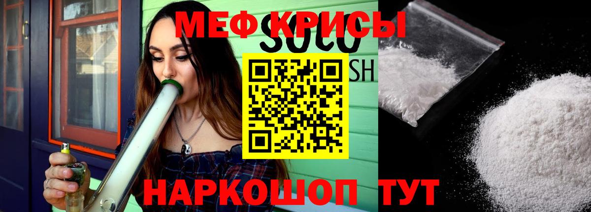 Кумертау  МЕФ mephedrone  Мефедрон  Вход с VPN  МЕФ VHQ 