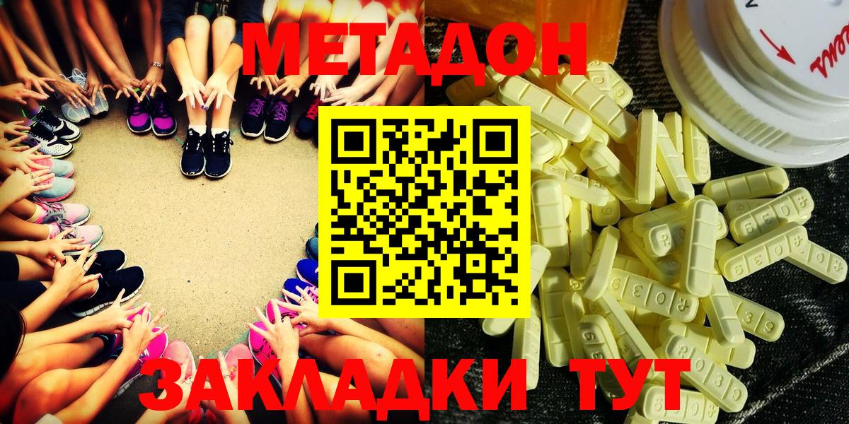 МЕТАДОН кристалл  Вход с VPN  Кумертау 