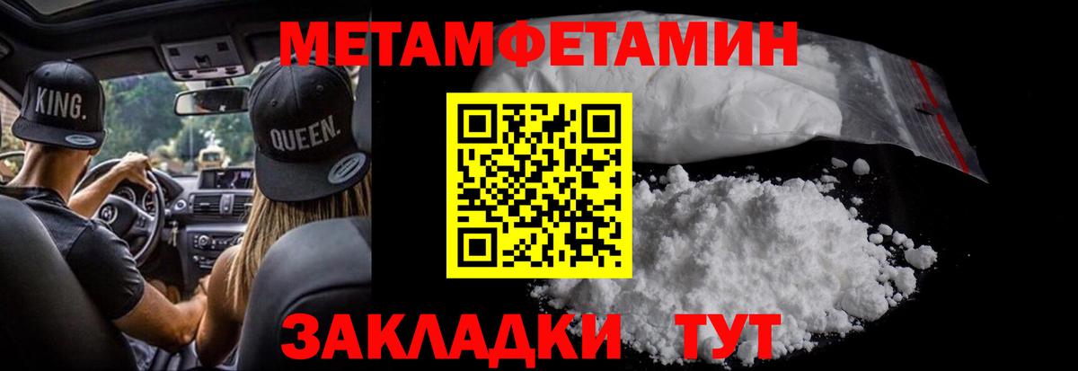 МЕТАМФЕТАМИН пудра Кумертау