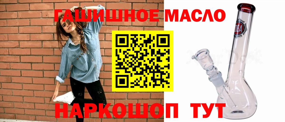 ТГК гашишное масло  Вход с VPN  ТГК Wax  Кумертау 