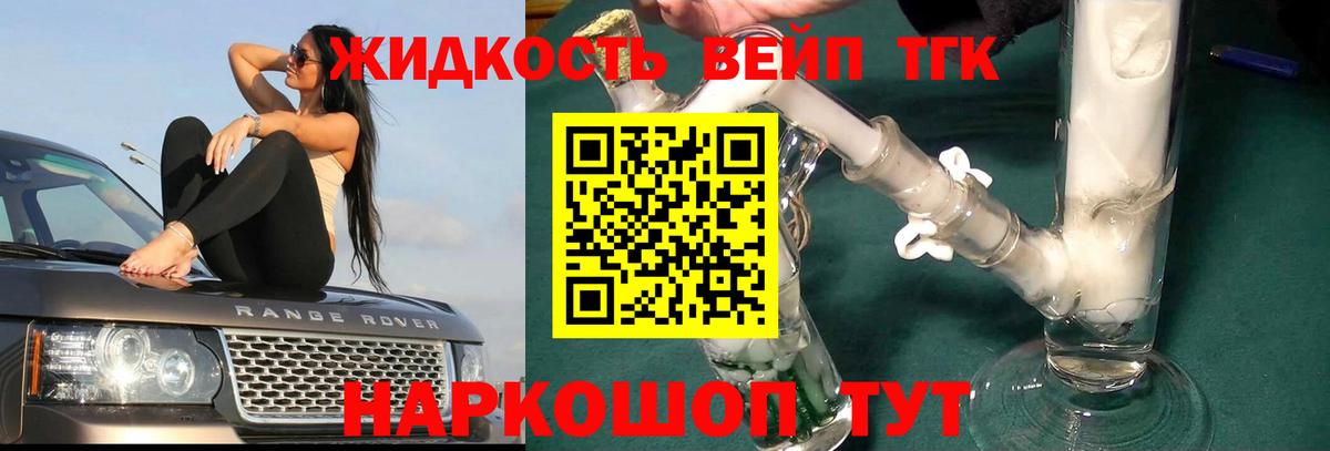 Дистиллят ТГК жижа Кумертау